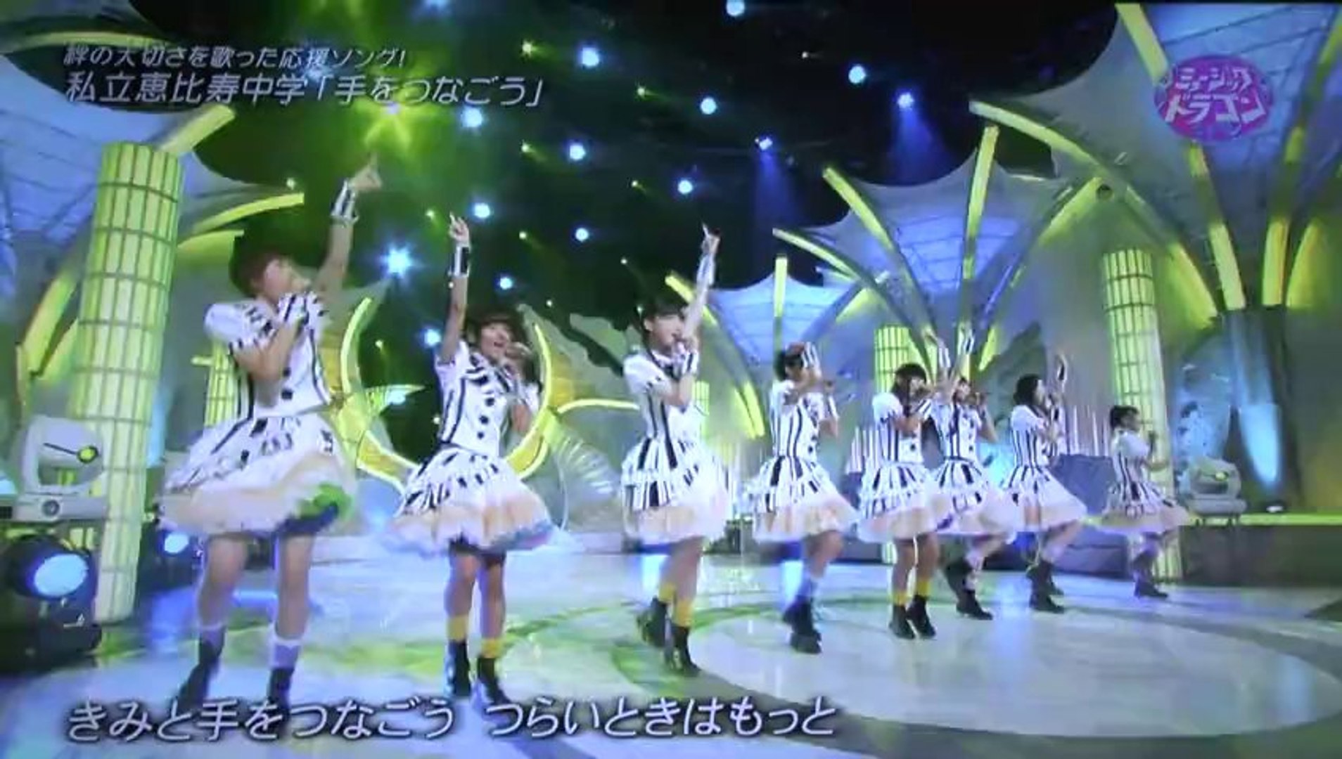 私立恵比寿中学 手をつなごう 動画 Dailymotion