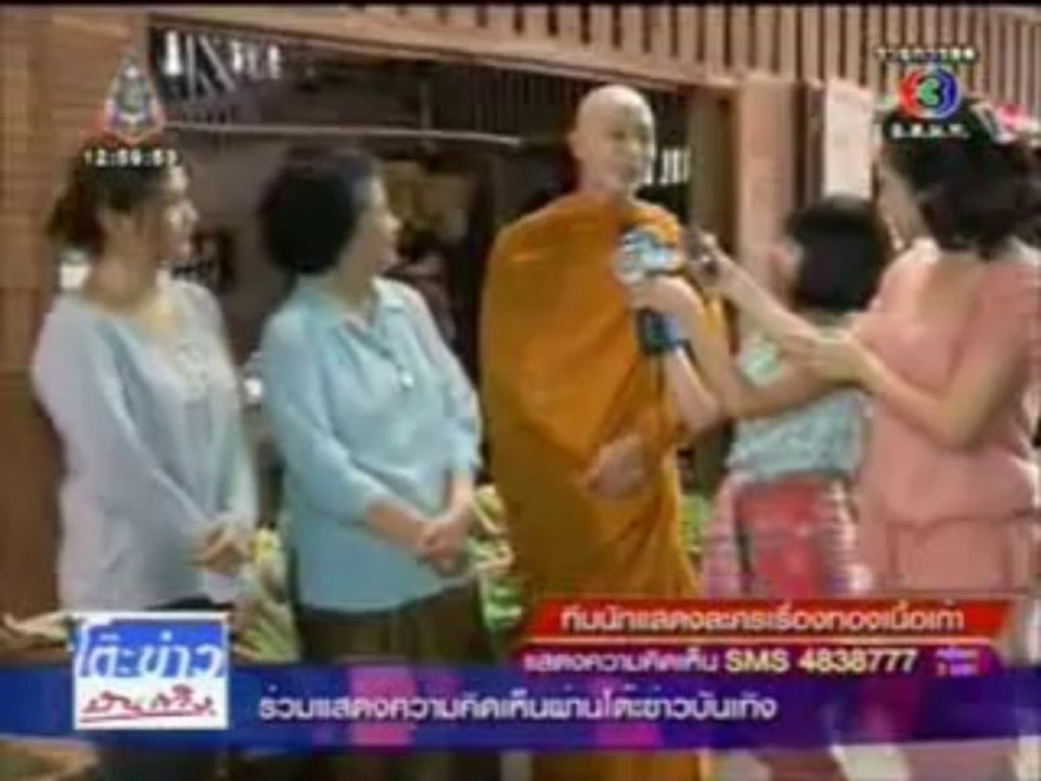 ทองเนื้อเก้า - โต๊ะข่าวบันเทิง 15/08/13