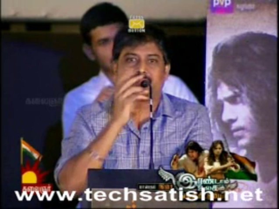 irandam ulagam