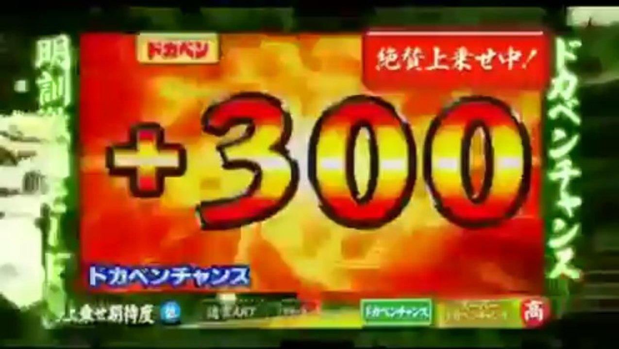 パチスロ ドカベン PV