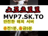 MVP7.SK.TO출연료 제일 높 인터넷토토   MVP7.SK.TO 배우 온라인토토  MVP7.SK.TO 우리나라