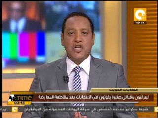 ليبراليون وقبائل صغيرة يفوزون في الانتخابات بعد مقاطعة المعارضة