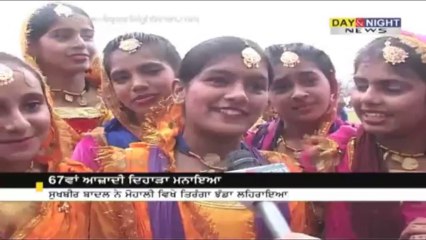 67ਵਾਂ ਆਜਾ਼ਦੀ ਦਿਹਾੜਾ ਮਨਾਇਆ