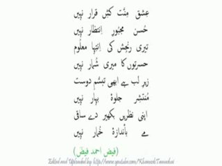 IQBAL BANO - ISHQ MINNAT KASH-E-QARAR NAHEIN