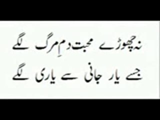 IQBAL BANO - JISAY ISHQ KA TEER KARI LAGEY