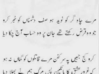 IQBAL BANO - NA GANWAAO NAAVAK-E-NEEM KASH