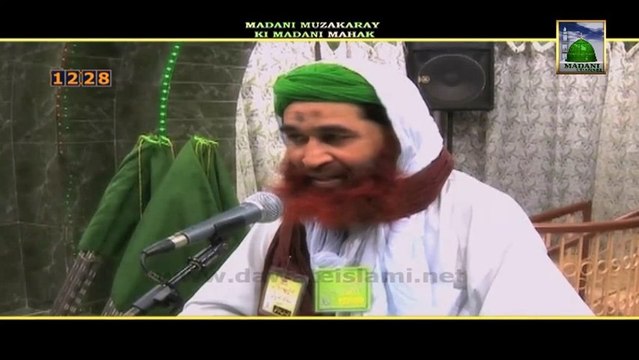 Madani Muzakray Ki Madani Mehak Clip 8 - Saas Bahu aur Susar - Maulana Ilyas Qadri