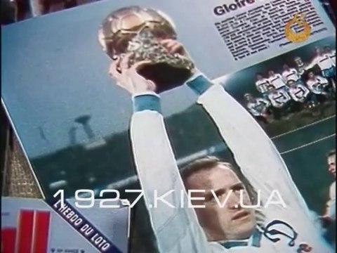 Лобановский, Блохин и другие