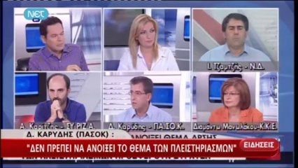 ΜΕΣΗΜΕΡΙΑΝΟ ΔΕΛΤΙΟ ΕΙΔΗΣΕΩΝ ΤΗΣ ΝΕΤ ΣΤΙΣ 15:00 (14-8-2013)