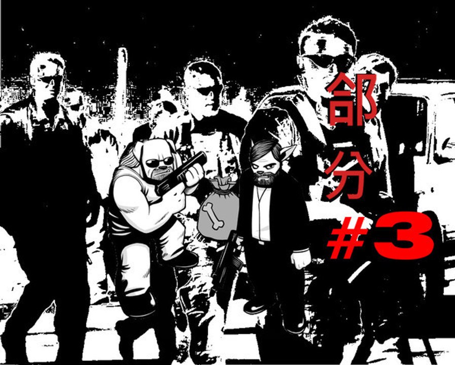 Kane & Lynch 2 : Dogs Day - PC - Partie 3 : Alliance Déchiquetée