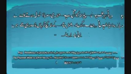 Maye ni maye - Nusrat Fateh Ali Khan - Fabulous Presentation