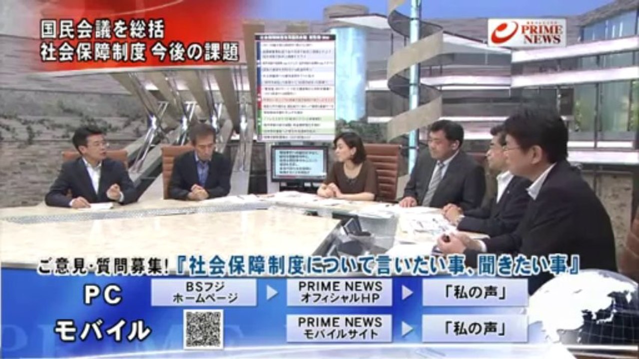 プライムニュース - (20130813) 社会保障改革には政治の意思が必要