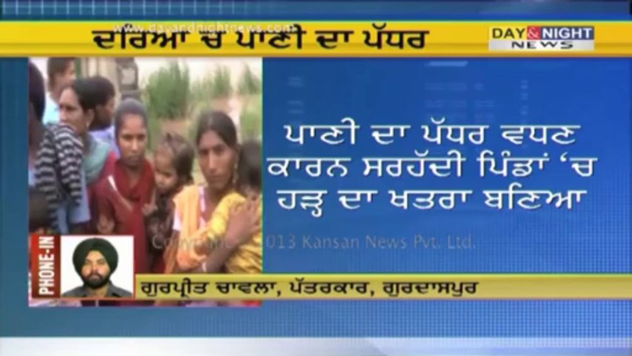 ਪਾਣੀ ਦਾ ਪੱਧਰ ਵਧਿਆ