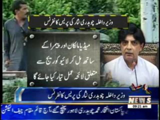 Home Minister Chaudry Nissar's Media Talk About Islamabad Incident 16 August 2013