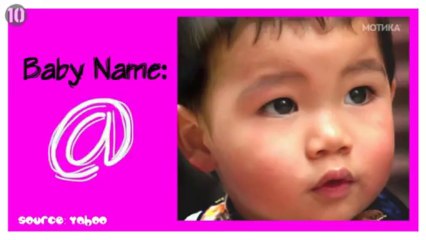 МОТИКА: 10 нелегални имиња на бебиња