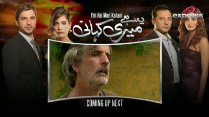 Yeh Hei Meri Kahani (Episode 40)