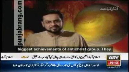 Assar e qayamat Dr. Aamir Liaquat Hussain ary news 1st July 2011