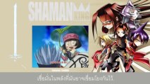 [Thai-ver] ShamanKing Over Soul - ดุจแสงวิญญาณจะฟื้นขึ้นมา by. tamania (10)