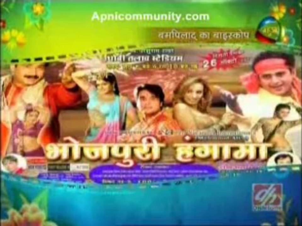 BUMPILAAT KA BIOSCOPE 17th aug 2013 pt2