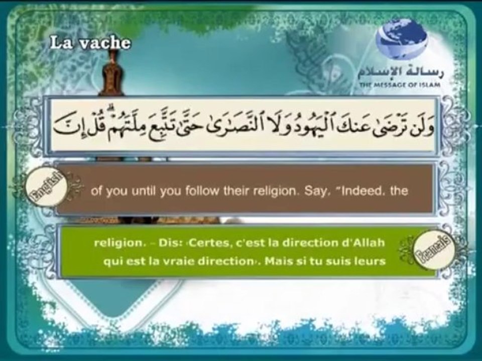 سورة البقرة  بجودة ممتازة للشيخ سعد الغامدي