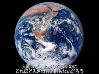 Pale Blue Dot - Japanese sub (カール・セーガン、日本語字幕)