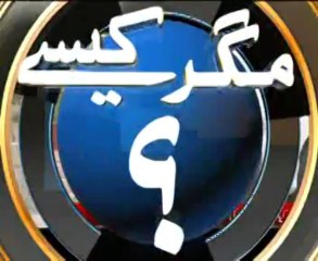Abb Takk Magar Kaise - Part 4 - 17 August 2013