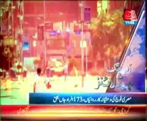 Abb Takk Headlines 1100 PM - 17 August 2013