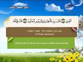 سورة الحجر باللغة العربية والانجليزية والفرنسية 019