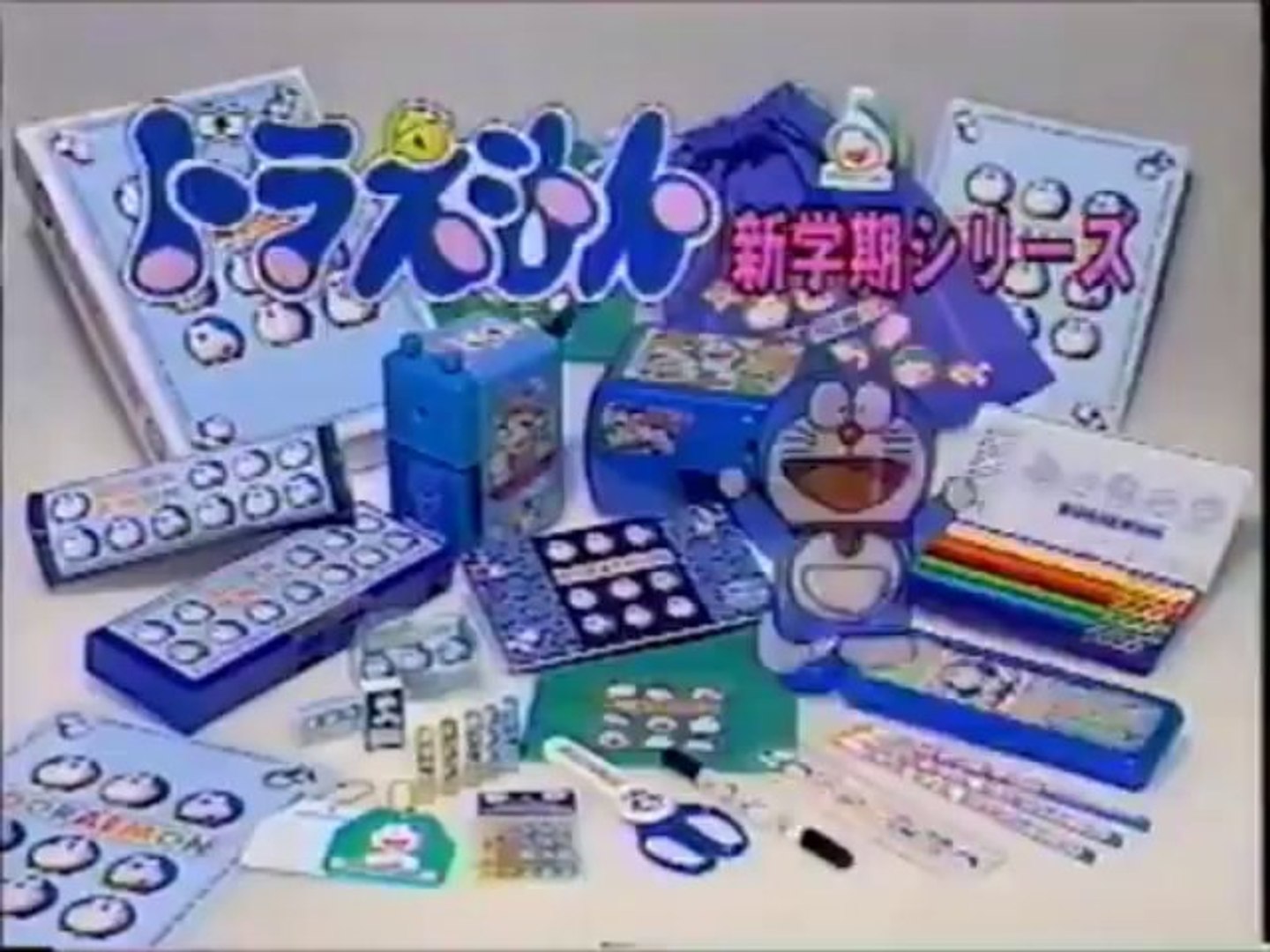 なつかしいcm ショウワノート ドラえもん新学期シリーズ 動画 Dailymotion