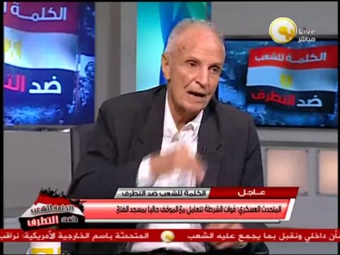 International responses to the Egyptian Crisis and the war against terrorism