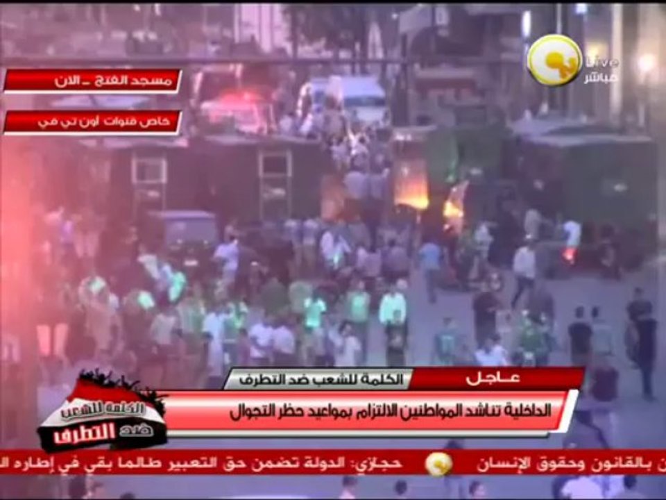 Role of Security Forces in the Egyptian war against terrorism