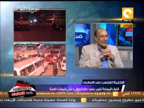 وضع السلطة المصرية أمام العالم وما تشهده مصر من عنف