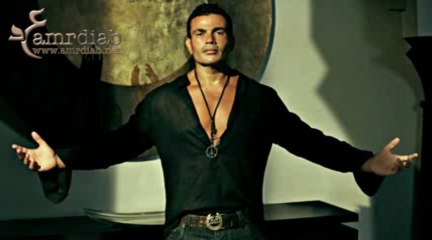 Download Video: E l Jebaly Amr Diab - Law Ader عمرو دياب - لو قادر -Ültras Âmr Ðiab