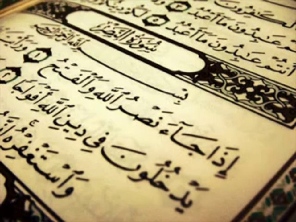 سعد الغامدي سورة النحل كاملة