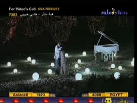 Tamer Hosny Nour 3einy