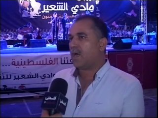 مهرجان وادي الشعير - تقرير معين شديد