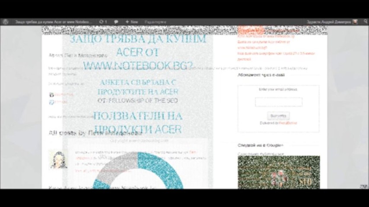 Защо трябва да купим Acer от www.Notebook.bg?