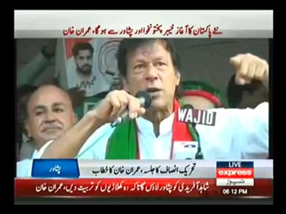 Imran khan full speech in peshawar