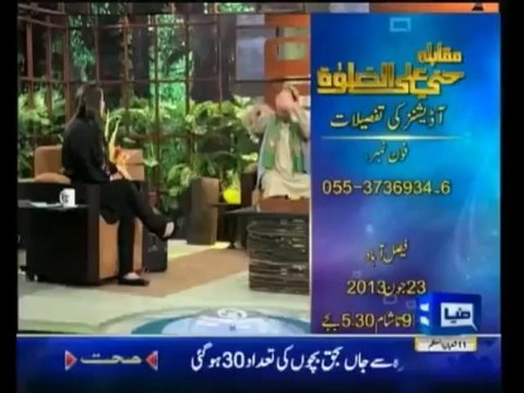 Hasb e Haal 20 June 2013 20-06-2013 latest azizi hasbe haal (20th June 2013) (High)