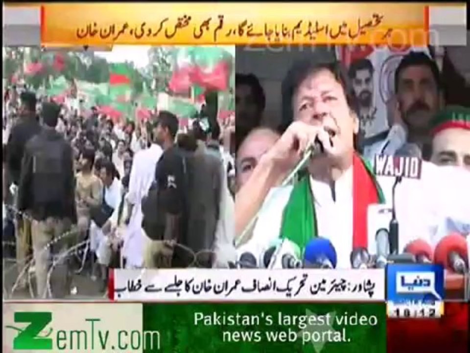 Imran khan full speech in peshawar