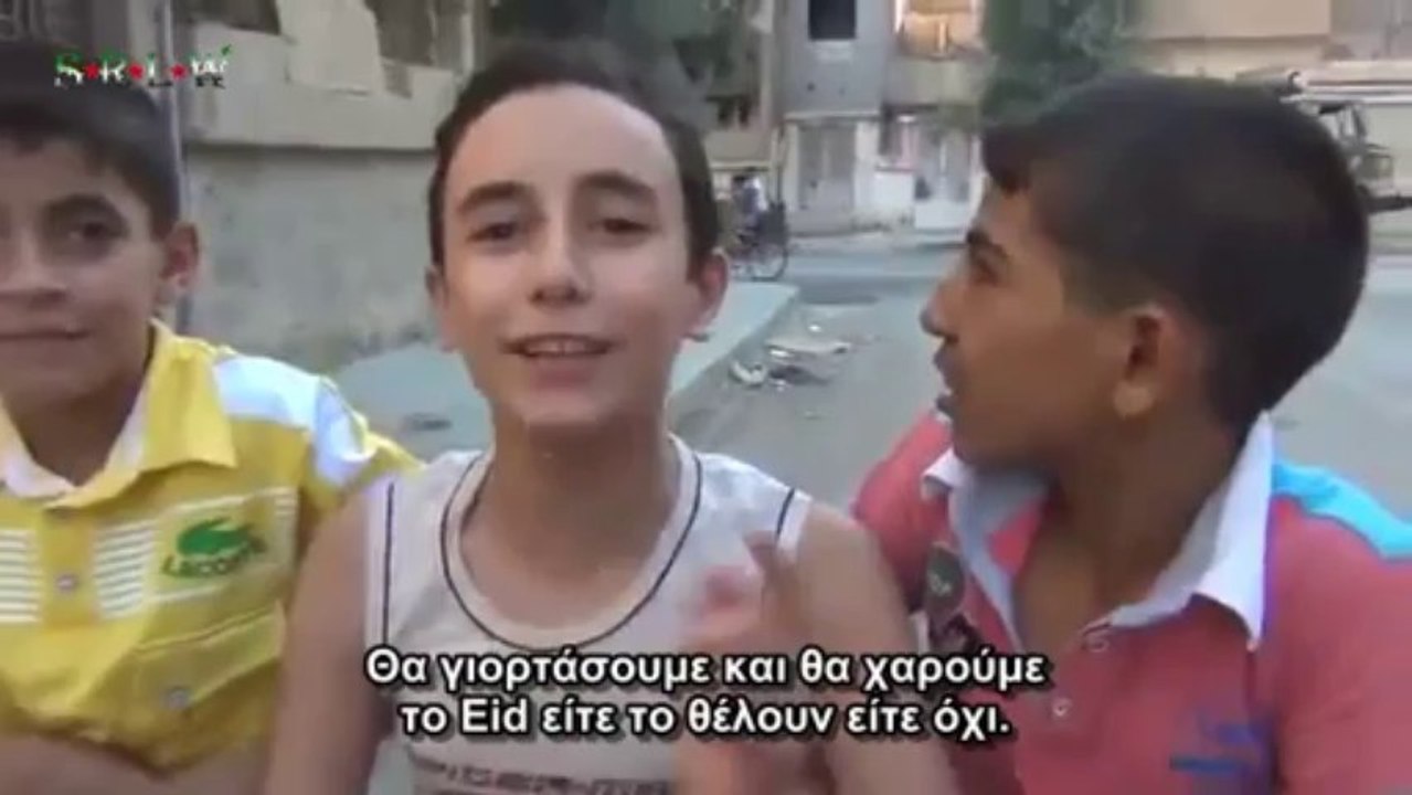 Συρία, Deir Azzour- Τα παιδιά της πόλης και το Eid 8.8.2013