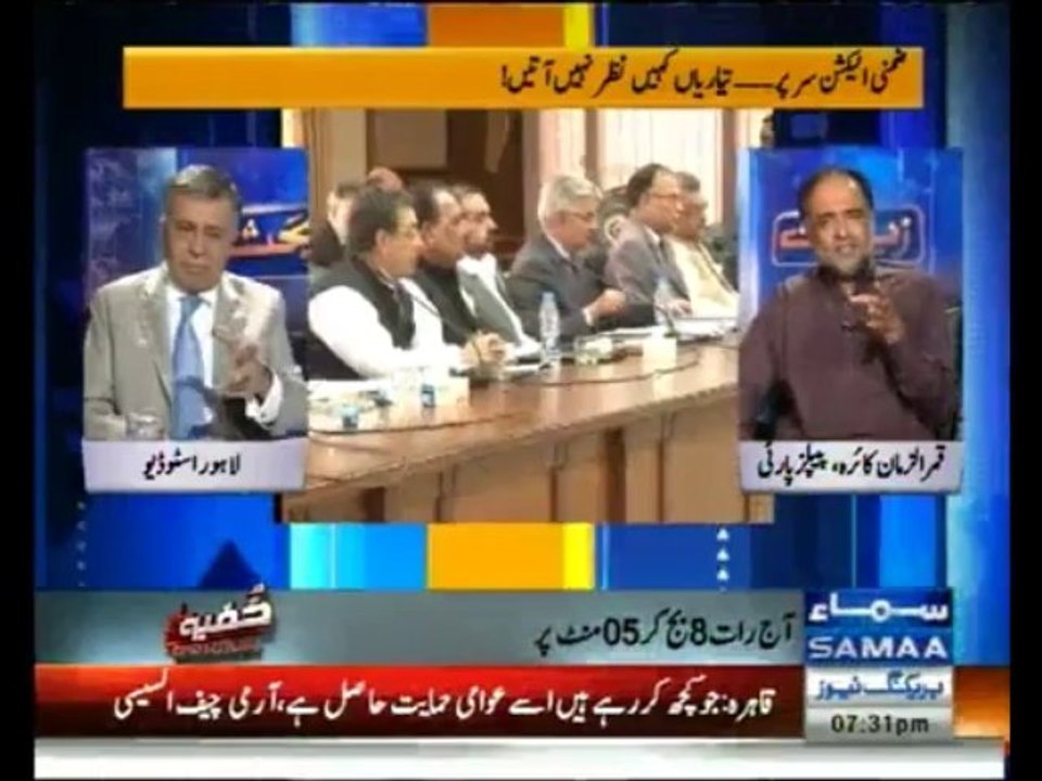 Zar-e-Bhas18thAug
