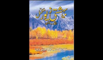Download Free Urdu Books 📚