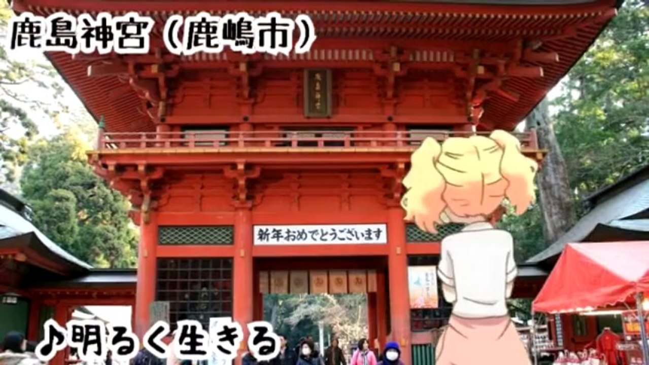アリス「わたし、何もあげられるもの無いから茨城県民の歌を歌うよ」