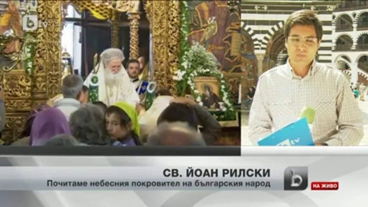 Българската православна църква отбелязва смъртт...