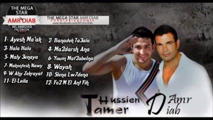 Happy Birthday For Tamer Hussien
