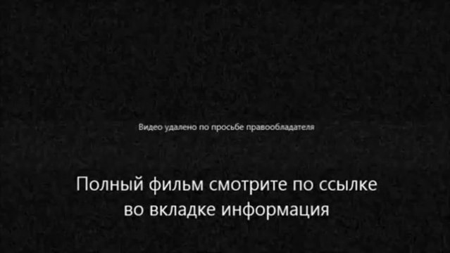 смотреть фильм Глухарь в кино онлайн