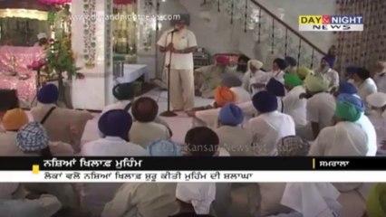 ਨਸਿ਼ਆਂ ਖਿਲਾਫ਼ ਮੁਹਿੰਮ