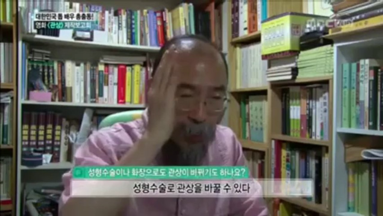 130819 Feel So Good Day - The Face Reader