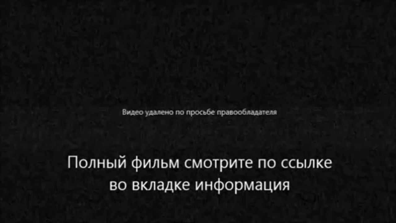 Драйв смотреть онлайн